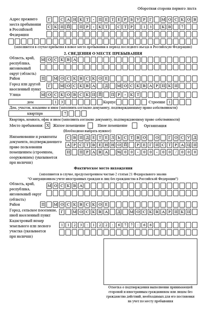 временная регистрация в Владивостоке временная регистрация в Владивостоке